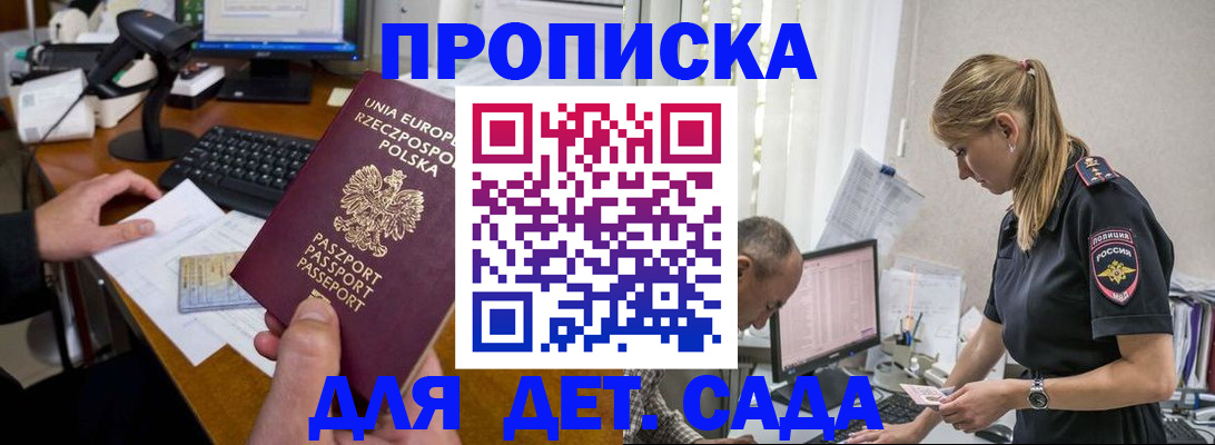 временная регистрация купить в Южно-Сухокумске