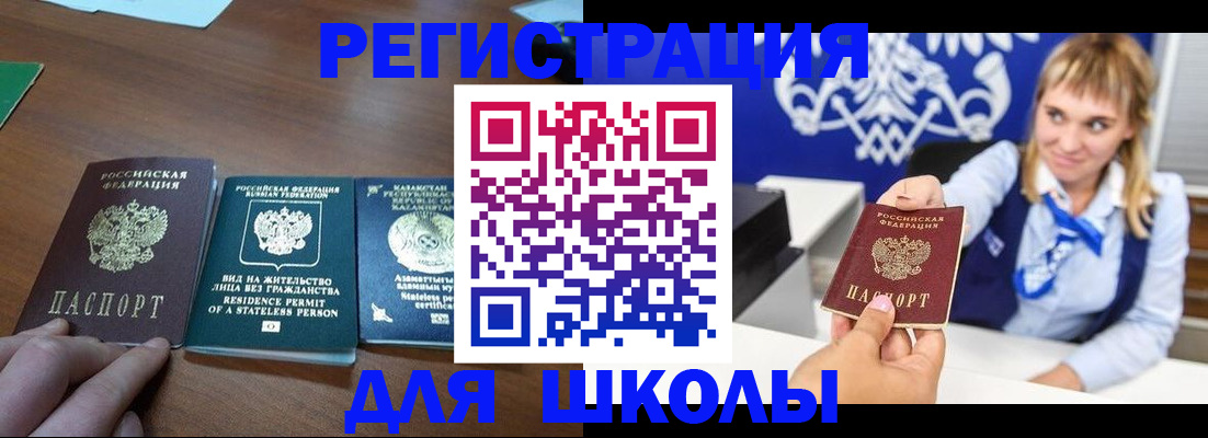прописка для военкомата в Южно-Сухокумске