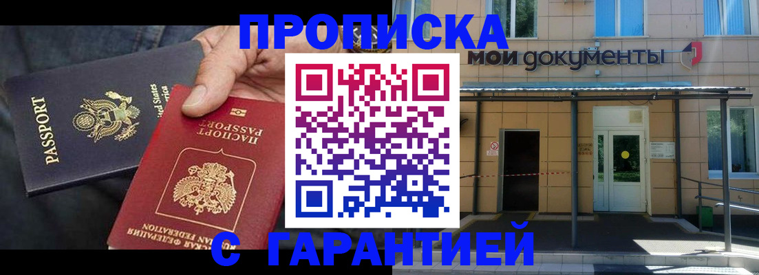 временная регистрация поиск в Южно-Сухокумске