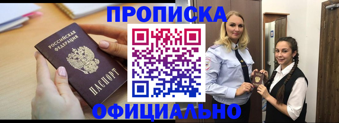 прописка иностранных граждан в Южно-Сухокумске