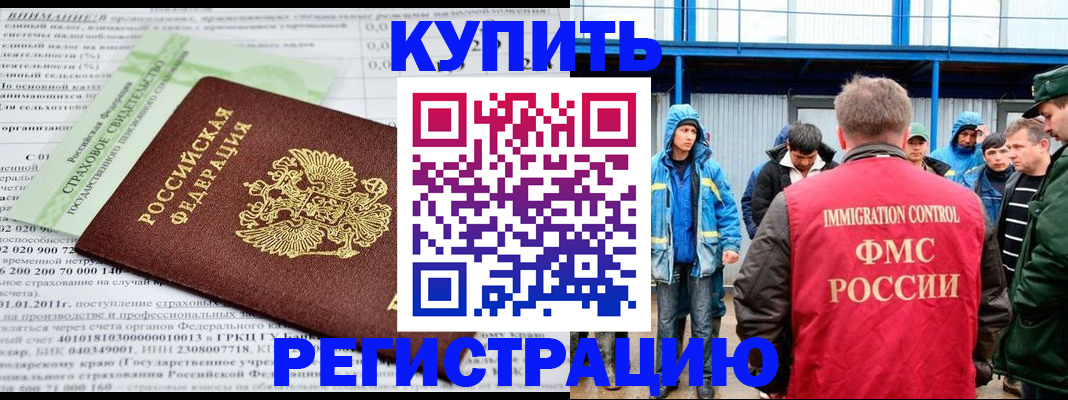 временная регистрация для школы в Южно-Сухокумске