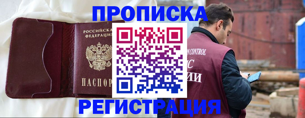 найти адрес прописки в Южно-Сухокумске