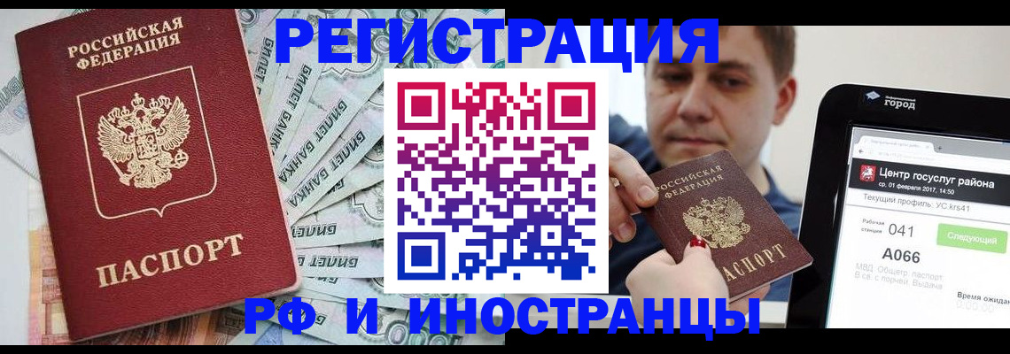 временная регистрация адрес в Южно-Сухокумске
