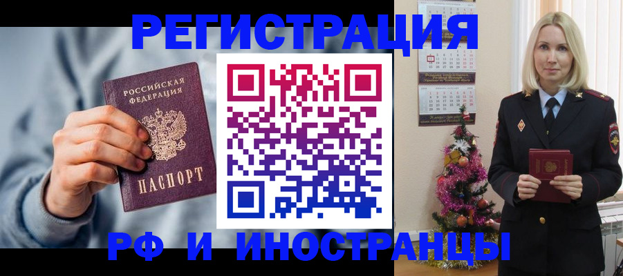 временная регистрация для школы в Южно-Сухокумске