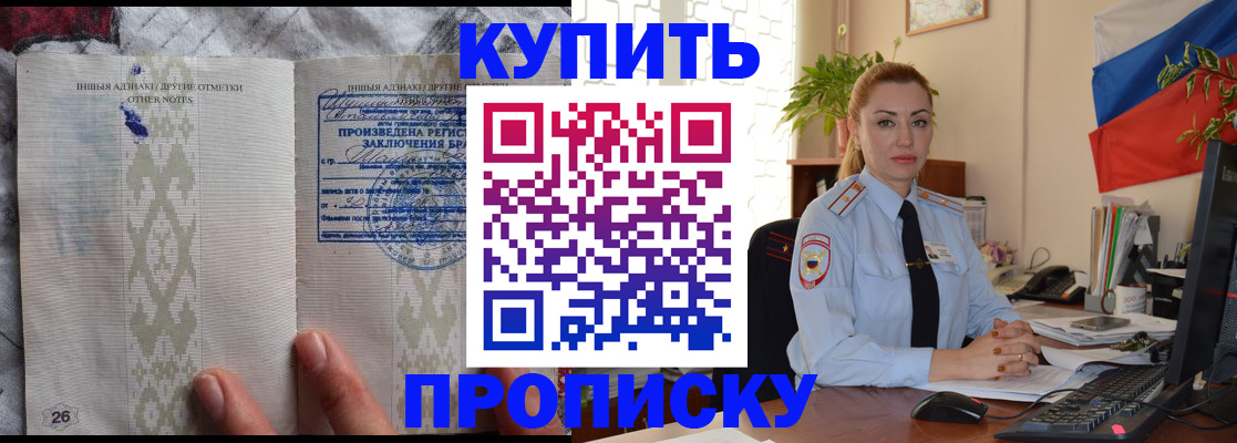 прописка поиск в Южно-Сухокумске